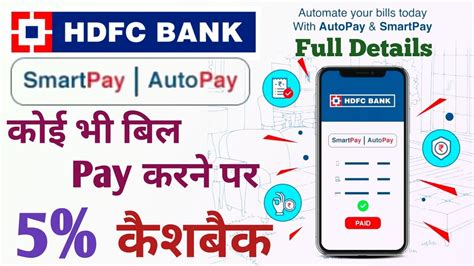 hdfc credit card smart pay registration|hdfc smart bill pay.